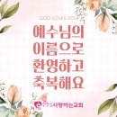 경주시 외동읍 모화리에서 새가족으로 등록하셨습니다. 이미지
