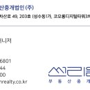 코오롱부동산중개법인주식회사 이미지