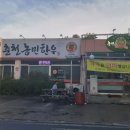 춘천농민한우우두점 이미지