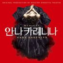 하남문화예술회관 화장실(대극장 1층 좌측) | [뮤지컬] 안나 카레니나 후기(김소향, 윤형렬 등) | 세종문화회관 2층 맨뒷줄 시야, MD 재고, 줄거리