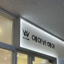 세븐일레븐 별내 별가람점 | [에이바 헤어 별내별가람점 클리닉 ::] 하호니코 클리닉 솔직 후기