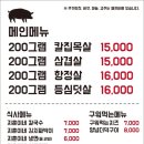 시골생고기 - 제천시 관전로 51 | 시골생고기