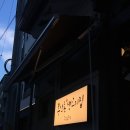 [대구/봉산동] 뭉티기 부터 오드레기까지 완벽했던 “봉산동 생고기집” 후기