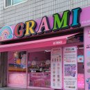 그라미상지대점