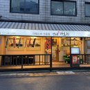 장안19 | [답십리 맛집] 멘야카오리 장안점 마제소바 돈코츠라멘 먹고옴