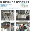 남동출장세차