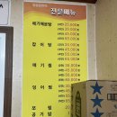 청도메기매운탕 이미지