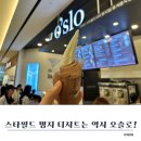 오슬로스타필드 | 스타필드 명지 디저트 추천 | 오슬로 아이스크림 후기 & 메뉴 정보