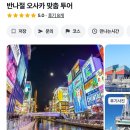아이제이투어