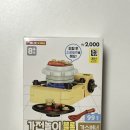 나노가스 | 다이소 나노블럭 가전놀이 가스버너 조립 후기