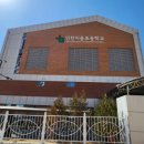 인천이음초등학교