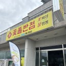 꽃불반점