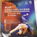 용인대 중동 유도관 이미지