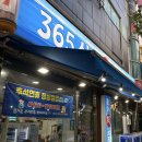 1주공(관) | 인천 남동구 맛집 도림동 횟집 365싱싱회수산