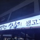 연탄삼굽지 이미지