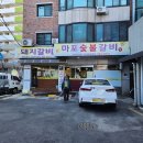 홍릉갈비 이미지