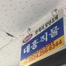 서문시장제1지구직물시장