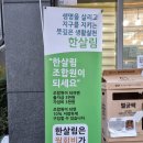 한살림경남진주매장
