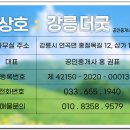 더굿부동산공인중개사사무소 이미지