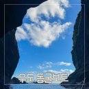 수시코스 | 우도 동굴 보트 예약 가격 우도 8경 후기 제주 액티비티 필수코스