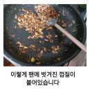 은행껍질 제거방법 이미지