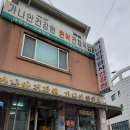 가나안한약건재약업사 이미지