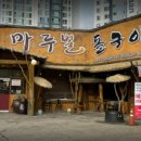 당진시 원당로 이미지