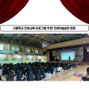 수피아 엔터테인먼트 | 학생들 반응 폭발! 광양 고등학교 진로마술공연 후기