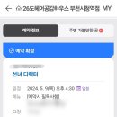 헤어공감 - 익산시 동서로63길 46 | 헤어공감