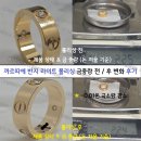 재경3호 | 까르띠에 반지 폴리싱 1시간 완료ㅣ금중량 변화 체크 ㅣ까르띠에 반지 사이즈 늘리기 줄이기 전문 매장