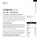 (주)신성마린