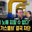 러-우 전쟁 끝낼 &#39;출혈의 한 수&#39; ... 향후 에너지 사용 향방? 이미지