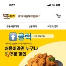 네네치킨면목2점 네이버블로그
