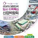 혁신산업
