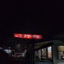 반구정어부집 이미지