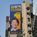 진선미현수막 이미지