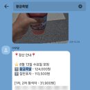 황금족발목포족발평화광장점