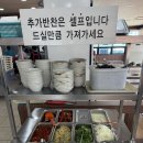 조방낙지코다리찜 이미지