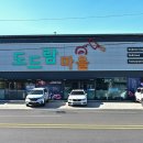 한우선물세트 TOP 1! 울산 도드람마을 본점 진장동 설선물 소고기세트 추천