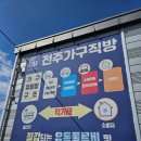 전주가구직방 내돈내산 식탁구매후기