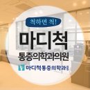 동백정형외과의원 이미지