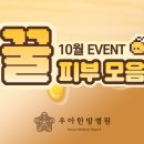우아한방병원 이미지