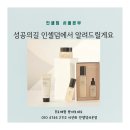 인셀덤 라온점