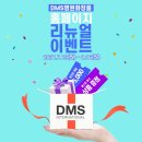디엠에스 이미지