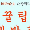 (주)위드트레블 네이버블로그