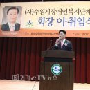 수원시장애인복지단체연합회 이미지