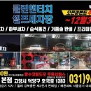 클린앤터치(본점) 이미지