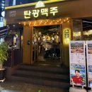 탄광맥주(서면점)