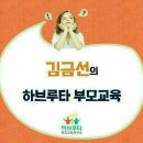 하브루타 3급 자격과정 이미지