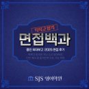 외대학원 | 용인외대부고 합격 면접 후기/상현동 SJS 영어학원추천 신봉수지구청풍덕천광교성복죽전서원상현소현...